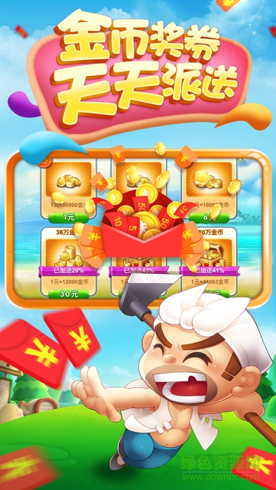 途游斗地主百度版 v4.56 安卓版0