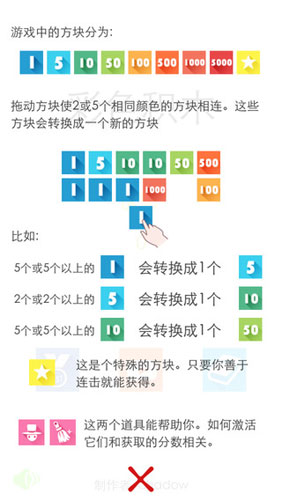 彩色积木安卓版 v1.0 安卓版0