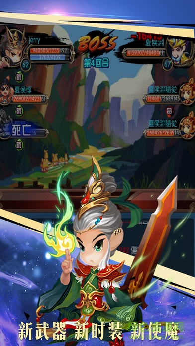 英雄挂三国志 v1.0 安卓版2