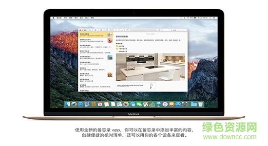 mac os x最新版 v10.11.6 官方正式版0