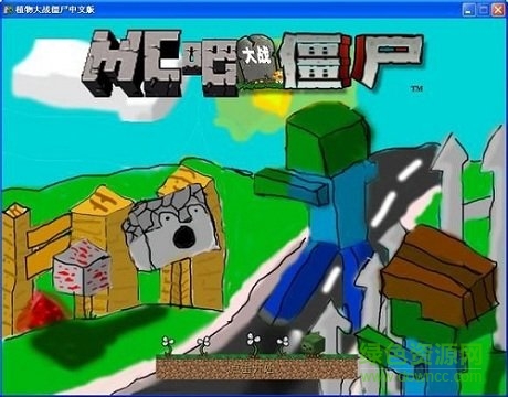 植物大战僵尸我的世界版电脑版 v1.0.0 最新版本0