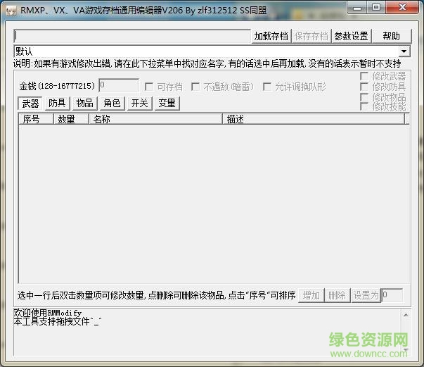 龙头rpg手机模拟器 v2.0 免费版0