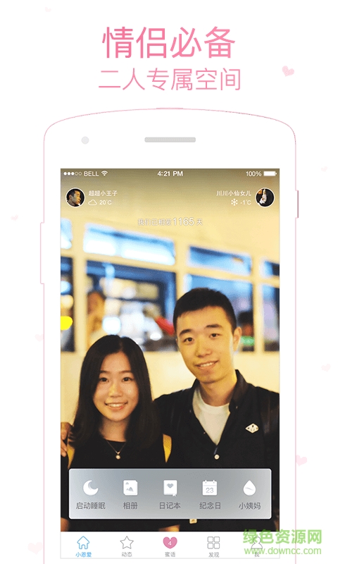 小恩爱游戏作弊器2048 v2.0 安卓版0