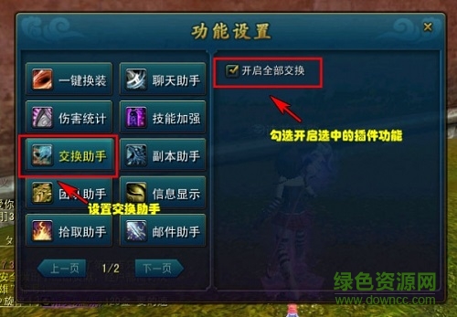 天命西游大脚插件 v2.2.2 官网最新版0