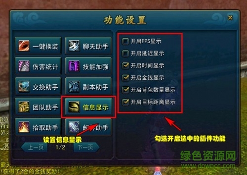 天命西游大脚插件 v2.2.2 官网最新版1