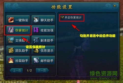 天命西游大脚插件 v2.2.2 官网最新版2