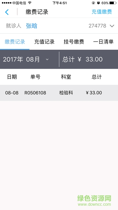合川妇幼保健院(掌上妇幼) v1.4.6 安卓版2