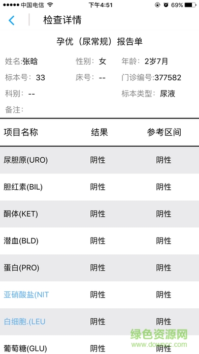 合川妇幼保健院(掌上妇幼) v1.4.6 安卓版3