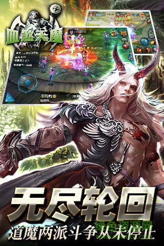 49you血煞天魔 v2.1.2 安卓版2