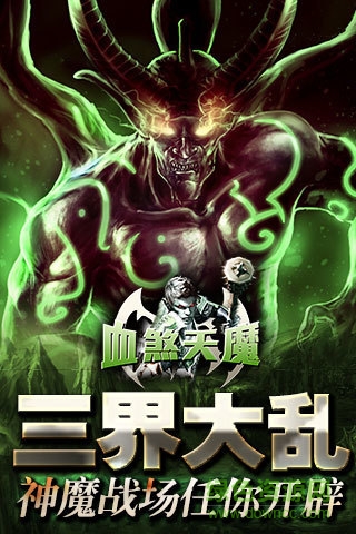 49you血煞天魔 v2.1.2 安卓版1