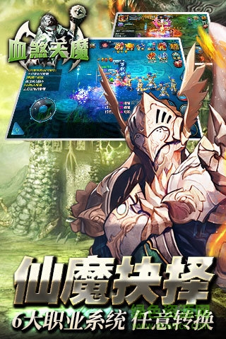 49you血煞天魔 v2.1.2 安卓版0