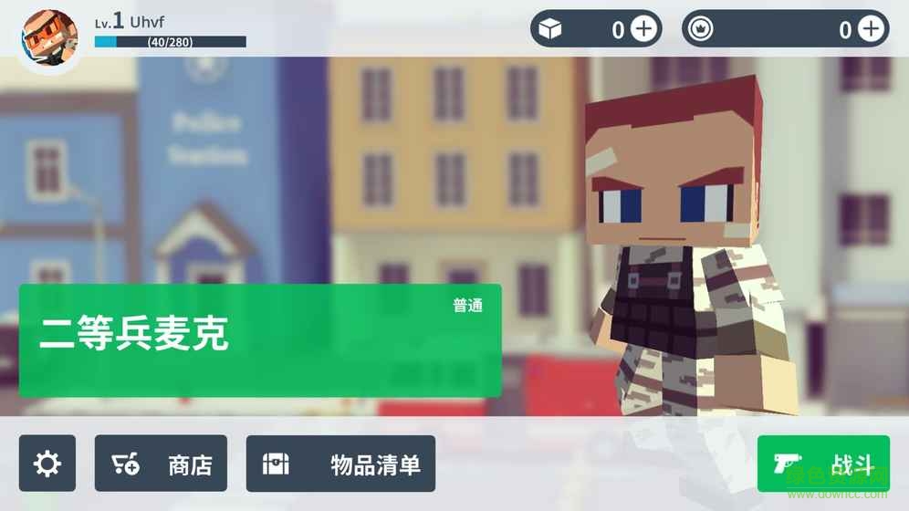 城市大乱斗手游果盘版 v1.0.7 安卓版2