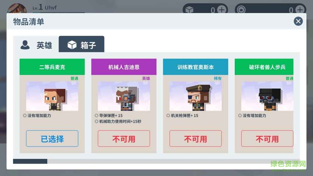 城市大乱斗手游果盘版 v1.0.7 安卓版1