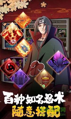 火影忍者传测试服 v1.0.0 安卓版1