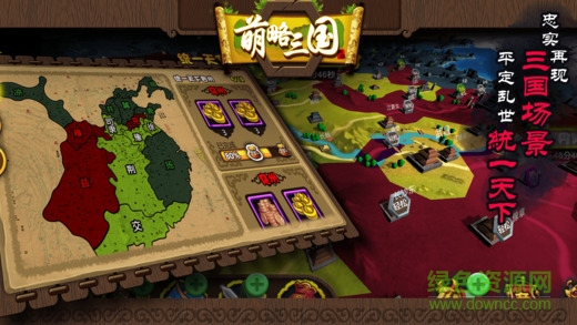萌略三国 v1.2 安卓版1