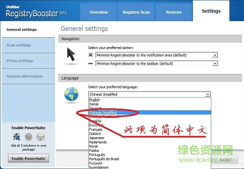 win7注册表备份还原工具 v3.5.3 免费版0