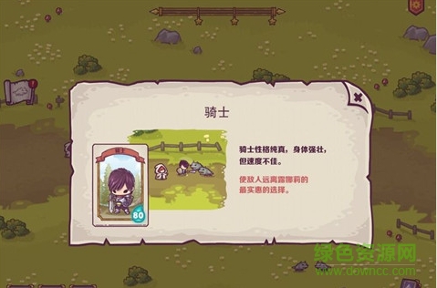 Tiny Guardians内购 v1.0.3 安卓版3