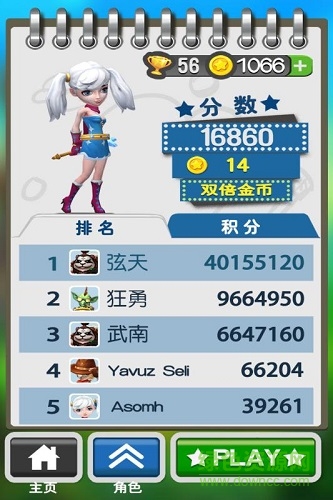 4399魔法酷跑官网 v1.0.5 官网安卓版2