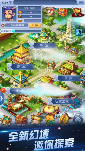 梦幻西游2手机口袋版 v1.160.0 安卓版0