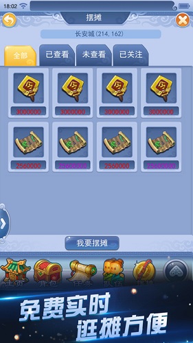 梦幻西游2手机口袋版 v1.160.0 安卓版2