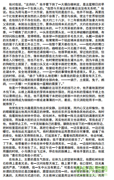 瓦尔登湖中文pdf 2