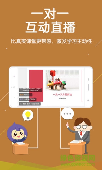 全课学app v2.0.2 官网安卓版3