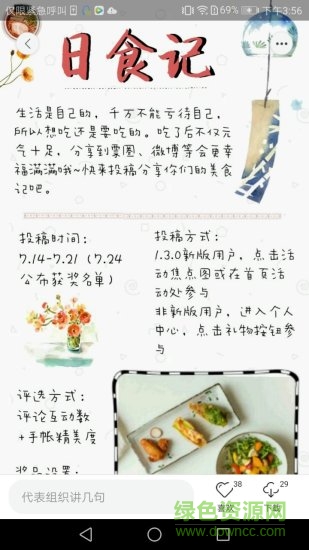 时光手帐字体 v8.15.1 安卓版0