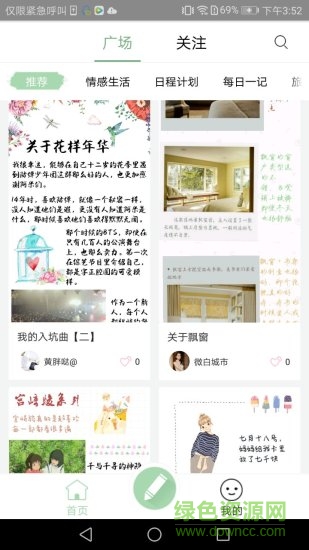 时光手帐字体 v8.15.1 安卓版2