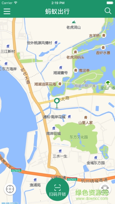 蚂蚁电单车 v1.2.3 安卓版1