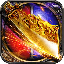 霸刀战神3周年特别版