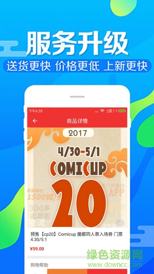 次元店购物app v1.7.0 安卓版1