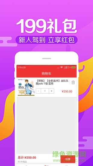 次元店购物app v1.7.0 安卓版2