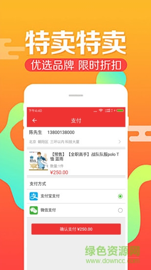 次元店购物app v1.7.0 安卓版3