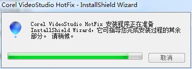 会声会影x7崩溃补丁 32/64位免费版0