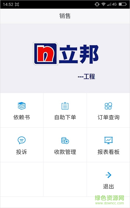 立邦刷新施工管理协同办公 v1.0.0 官网安卓版0