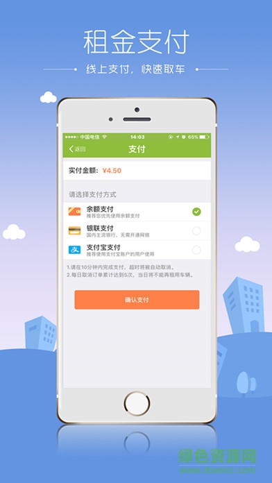 无锡国联智行 v1.0.10.0801 安卓版3