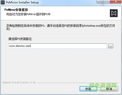 photoshop mirror插件 v2.3.1 官方最新版0