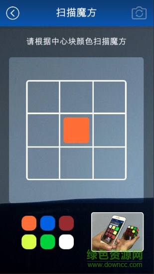 ar极限魔方 v1.4 安卓版1