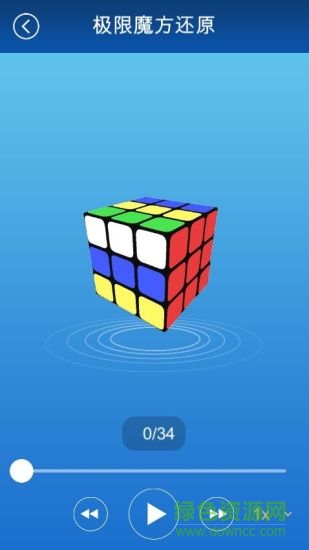 ar极限魔方 v1.4 安卓版2