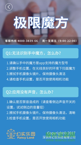 ar极限魔方 v1.4 安卓版3