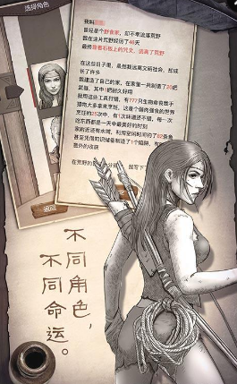 守望猎手苹果版 v1.0.7 iphone版0