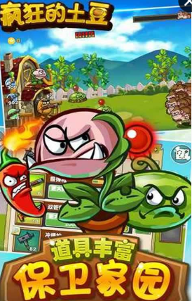 疯狂的土豆Crazy Potato v1.0.3 安卓中文版1