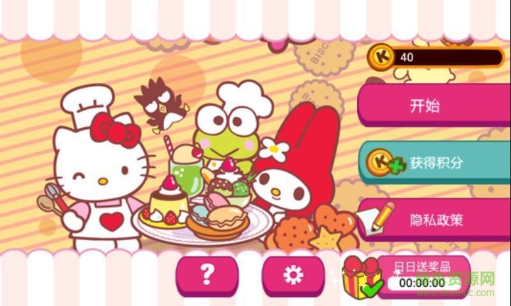 hellokitty咖啡厅无限金币版 v1.7.2 安卓版1