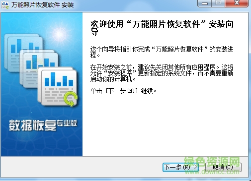 万能照片恢复软件免费版 v4.8.0.0 官方最新版0
