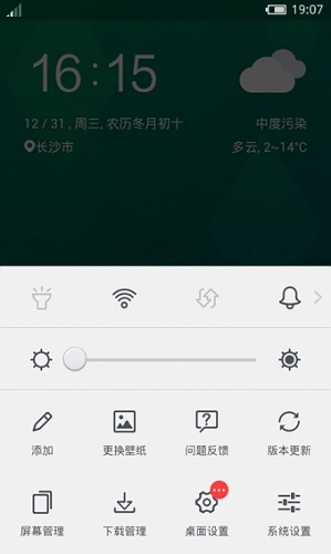 flyme 魅族桌面主题 v1.2 安卓版1