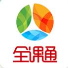 和教育全课通app