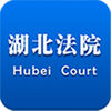 湖北法院诉讼服务网