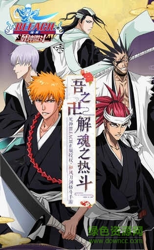 境界死神激斗官方版 v1.11.21 pc版2