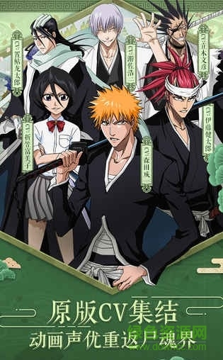 境界死神激斗官方版 v1.11.21 pc版0