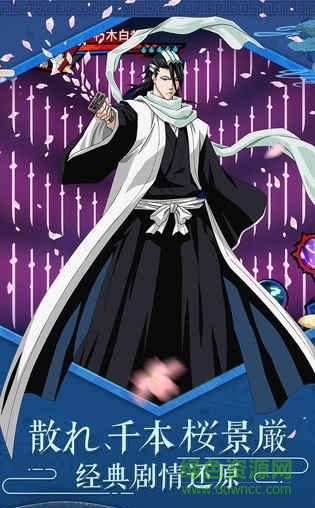 境界死神激斗官方版 v1.11.21 pc版1